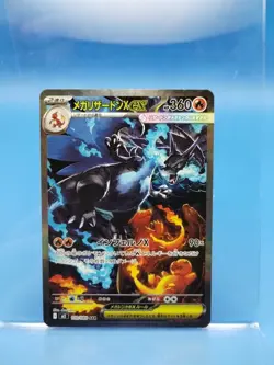 Pokemon Mega Charizard x EX SAR 110/080 Inferno Japanese TCG Card - Image 1