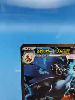 Pokemon Mega Charizard x EX SAR 110/080 Inferno Japanese TCG Card - Image 3