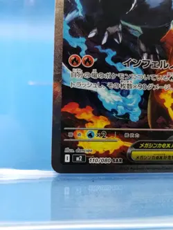 Pokemon Mega Charizard x EX SAR 110/080 Inferno Japanese TCG Card - Image 4