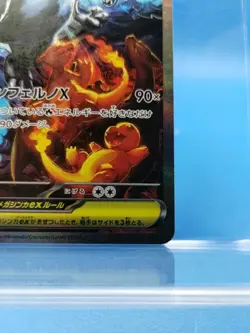 Pokemon Mega Charizard x EX SAR 110/080 Inferno Japanese TCG Card - Image 5