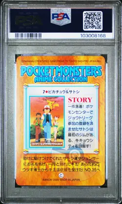 PSA 8 Ash & Pikachu #7 Bandai Anime Series 2 2000 Pokemon Card - Image 2
