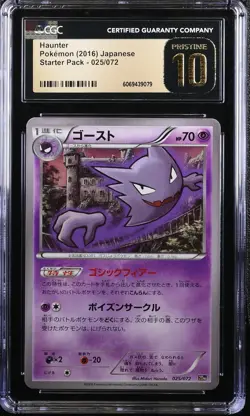 CGC 10 Pristine Haunter 025/072 Starter Pack 20th 2016 Pokemon Card - Image 1