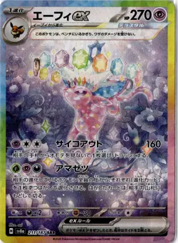 Espeon ex SAR 211/187 Terastal Festival sv8a 2024 Pokemon Card Game Japanese NM - Image 1
