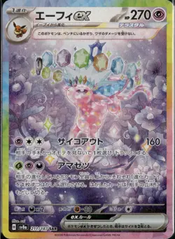 Espeon ex SAR 211/187 Terastal Festival sv8a 2024 Pokemon Card Game Japanese NM - Image 3
