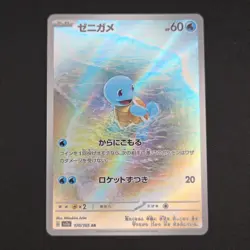 Pokemon TCG Card Squirtle 170/165 SV2a 151 Art Rare AR Holo *Japanese* - NM - Image 1
