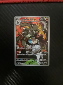 Team Rocket's Houndoom AR 100/098 Team Rocket sv10 Pokemon Card Japanese NM - Image 1