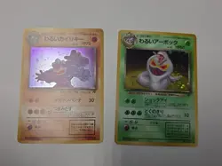 Machamp & Arbok Vintage Japanese Pokemon Holo Rare Cards - Image 1