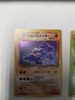 Machamp & Arbok Vintage Japanese Pokemon Holo Rare Cards - Image 2