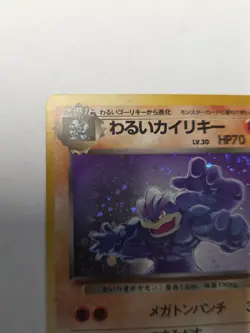Machamp & Arbok Vintage Japanese Pokemon Holo Rare Cards - Image 3