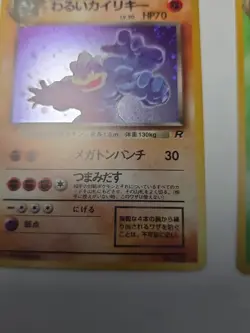 Machamp & Arbok Vintage Japanese Pokemon Holo Rare Cards - Image 5