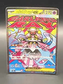 Pokemon Card Mega Diancie ex MA 227/193 M2a MEGA Dream ex Japanese NM - Image 1