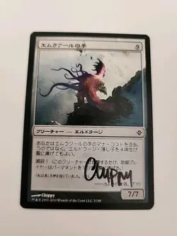 Magic the Gathering Signed Hand Of Emrakul Rise Of Eldrazi (5) JP Chippy - Image 1