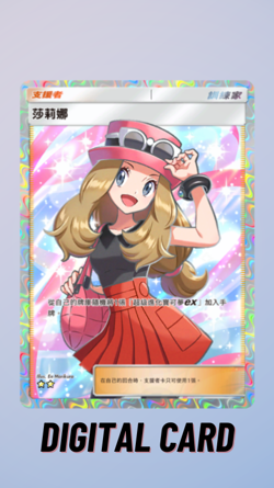 Serena Full Art Crimson Blaze Pokemon TCG Pocket 2 Star ⭐⭐ (Chinese) - Image 1