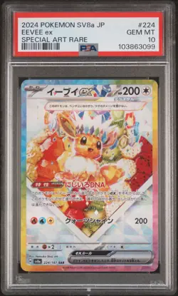 2024 POKEMON JPN SV8A-TERASTAL FEST EX SPECIAL ART RARE #224 EEVEE EX PSA 10 - Image 1
