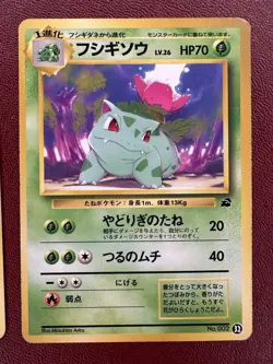 POKEMON POCKET MONSTERS JAPANESE BULBASAUR INTRO DECK VHS IVYSAUR AND BULBASAUR - Image 5