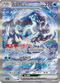 CSV3C Pokemon Chinese Fearless Terastal Slim *w Shrink Booster Box「US SELLER」 - Image 4