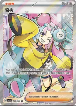 CSV3C Pokemon Chinese Fearless Terastal Slim *w Shrink Booster Box「US SELLER」 - Image 5