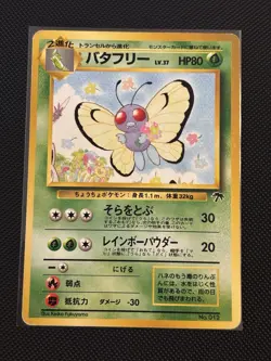 Pokemon Japanese Butterfree Southern Islands Promo No. 012 - Image 1