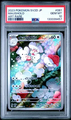 2023 POKEMON JPN SV2D-CLAY BURST ART RARE #081 MAUSHOLD PSA 10 - Image 1