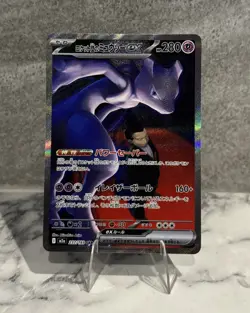 Pokemon Card Japanese 2025 Team Rocket's Mewtwo ex SAR 237/193 MEGA Dream ex M2a - Image 1