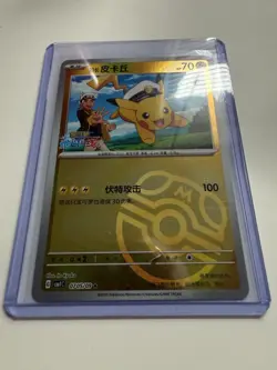 Pokemon TCG Card Chinese Horizon Captain Pikachu Master Ball Gem Mint CBB1C - Image 3