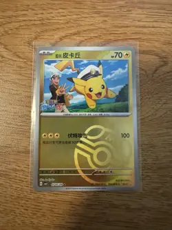 Pokemon TCG Card Chinese Exclusive Horizon Captain Pikachu Master Ball CBB1C - Image 1