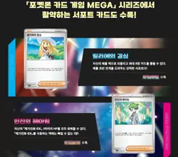 7 PACKS MEGA EVOLUTION ENHANCED Brave Pokemon Card Booster Sealed Factory KOREAN - Image 5