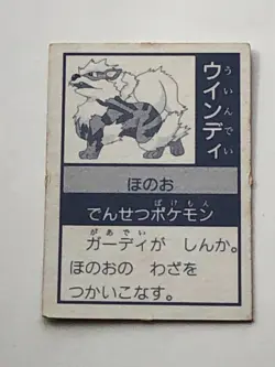 Arcanine #059 Pokemon Cards Mini Card Japanese Game Nintendo Rare TCG From JP - Image 2