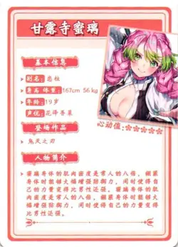 KANJORI MITSURI SR 5MHY1-SR-02 Flower Girl Goddess Story Anime TCG CCG Card - Image 2