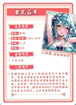 Lamy Yukihana SR 5MHY1-SR-20 Flower Girl Goddess Story Anime TCG CCG Card - Image 2
