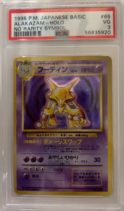 PSA 3 Alakazam Holo No.065 No Rarity Symbol Base Set 1996 Pokemon Card - Image 1