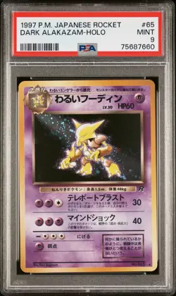PSA 9 Dark Alakazam Holo No. 065 Team Rocket 1997 Pokemon Card - Image 1