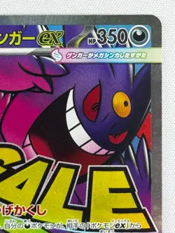MEGA Gengar ex MA 230/193 MEGA Dream ex M2a Pokemon Card Japanese 2025 NM - Image 4