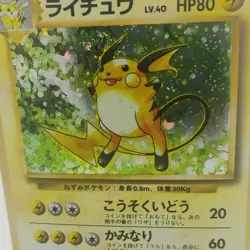 Raichu Holo No.026 Base Set - Japanese 1996 Pokemon Card MINT - Image 2