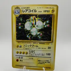 Vintage Pocket Monsters Japanese Magneton Holo Card #082 *2 - Image 1
