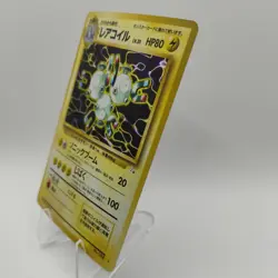 Vintage Pocket Monsters Japanese Magneton Holo Card #082 *2 - Image 3