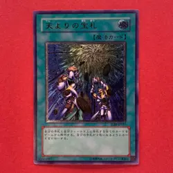 Card Of Sanctity TLM-JP037 Ultimate Rare Yu-Gi-Oh 780 - Image 1