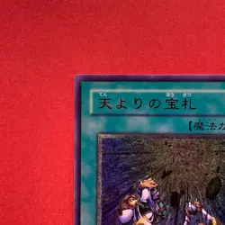 Card Of Sanctity TLM-JP037 Ultimate Rare Yu-Gi-Oh 780 - Image 2