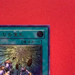 Card Of Sanctity TLM-JP037 Ultimate Rare Yu-Gi-Oh 780 - Image 3