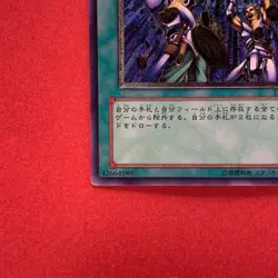 Card Of Sanctity TLM-JP037 Ultimate Rare Yu-Gi-Oh 780 - Image 4