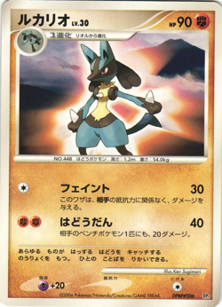 Lucario DPBP#506 Space-Time Creation DP1 Japanese Pokemon Card Near Mint - Image 1