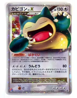 Snorlax LV.X 127/DP-P Domino Pizza Promo 2008 HOLO Japanese Pokemon Card TCG LP - Image 1