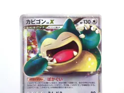 Snorlax LV.X 127/DP-P Domino Pizza Promo 2008 HOLO Japanese Pokemon Card TCG LP - Image 3