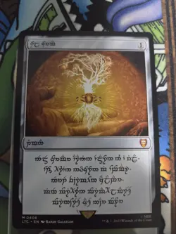 Sol Ring - Elven (0408) Commander: The Lord of the Rings: Tales of Middle-earth - Image 1