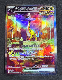 POKEMON TCG RAGING BOLT ex 095/071 WILD FORCE SAR SPECIAL ART RARE JAPANESE NM - Image 3