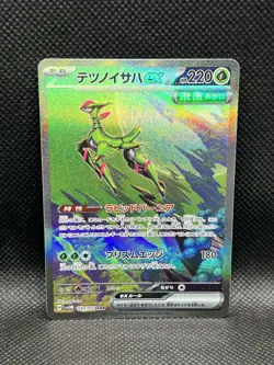 Iron Leaves ex 093/071 SAR Cyber Judge sv5M SPECIAL ART RARE HOLO Pokemon Foil - Image 1