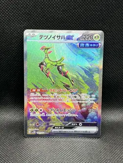 Iron Leaves ex 093/071 SAR Cyber Judge sv5M SPECIAL ART RARE HOLO Pokemon Foil - Image 3