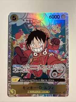One Piece TCG JP OP07 Monkey.D.Luffy # OP07 - 109 SR Near Mint * US SELLER * - Image 1