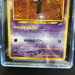Pokemon Unown L TCG Neo Destiny 86/105 Non-Holo Card CGC Gem Mint 10 - Image 2