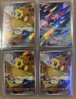 Lot Of 7 Japanese illustrationRare Cards In Near Mint Condition. Very Cheap! - Image 1
